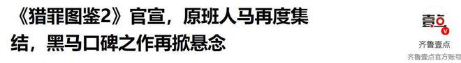 悬疑剧：漂白第9棋士第3第1名没争议开元