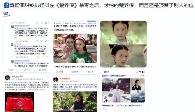 扒家庭背景曝商业连环瓜被指抢人角色开元棋牌黄杨钿甜炫耀230w耳环被(图3)