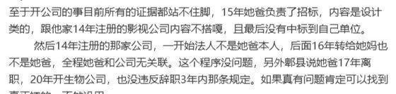 扒家庭背景曝商业连环瓜被指抢人角色开元棋牌黄杨钿甜炫耀230w耳环被(图4)