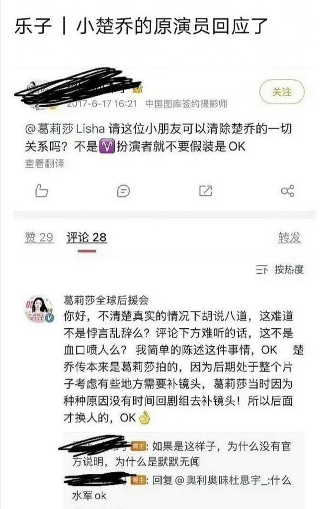 扒家庭背景曝商业连环瓜被指抢人角色开元棋牌黄杨钿甜炫耀230w耳环被(图13)