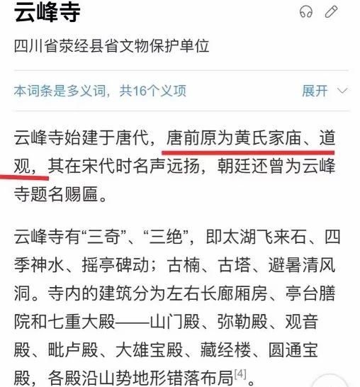 被质疑有意销毁罪证奶奶的底细被挖开元棋牌黄杨钿甜删除天价耳环动态(图7)