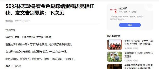 ”眼神凌厉、胸部勒到发白晚宴恐惧慌乱开元ky棋牌50岁林志玲红毯“失控(图12)